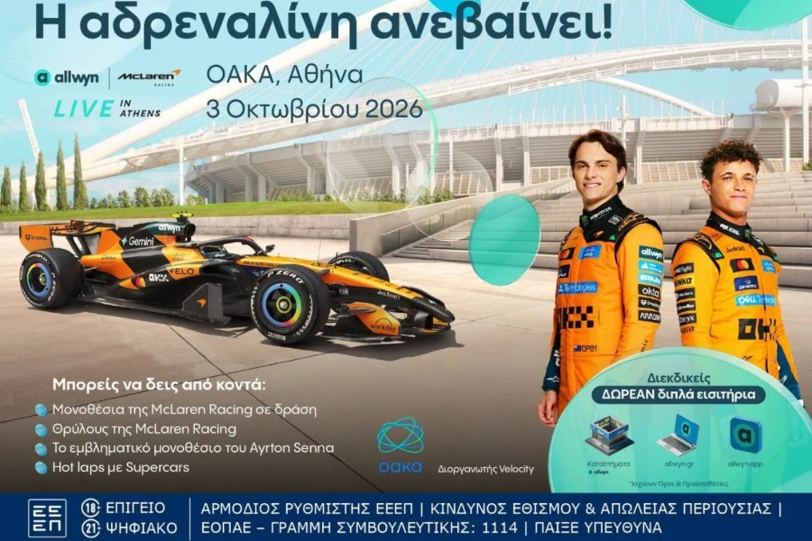 O Mika Häkkinen έρχεται στην Αθήνα για το «Allwyn x McLaren Racing: Live in Athens»