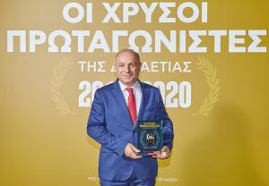Ο Α.Π.Σ.Ι. «ΠΙΝΔΟΣ» διακρίθηκε στα βραβεία «Χρυσοί Πρωταγωνιστές της Ελληνικής Οικονομίας 2010 - 2020»