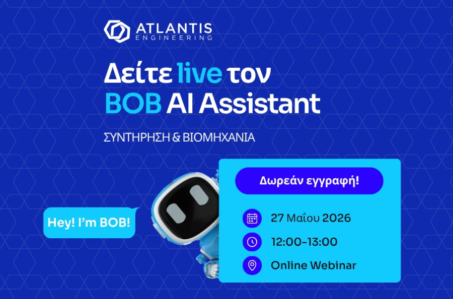 Η Atlantis Engineering διοργανώνει webinar για το AI στη συντήρηση και στη βιομηχανία