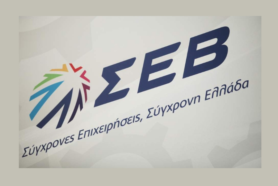 ΣΕΒ: Στις 24 Ιουνίου η ετήσια τακτική γενική συνέλευση των μελών του
