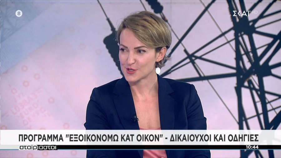 Σδούκου: Σήμερα η πλατφόρμα για ένταξη πολυκατοικιών στο "εξοικονομώ" (vid)