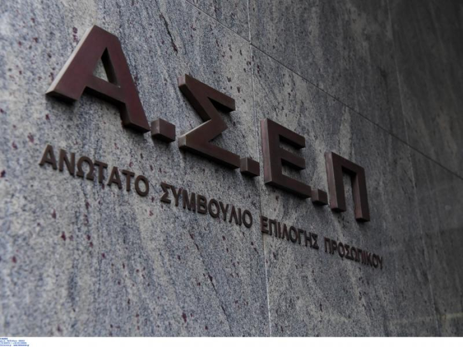 ΑΣΕΠ: Ξεκίνησε η υποβολή αιτήσεων για μόνιμες θέσεις στην προκήρυξη 6Κ/2025