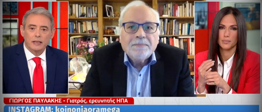 Παυλάκης: Φοβάμαι για κορύφωση του κορoνοϊού το Πάσχα (vid)
