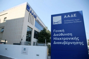 ΑΑΔΕ: Ψηφιακή διαδικασία αμφισβήτησης ελάχιστου ετήσιου εισοδήματος από επιχειρηματική δραστηριότητα