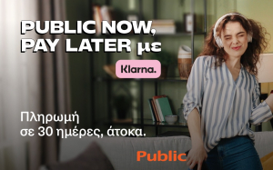 Public - Νέα Υπηρεσία: Αγοράζεις τώρα, πληρώνεις σε 30 ημέρες