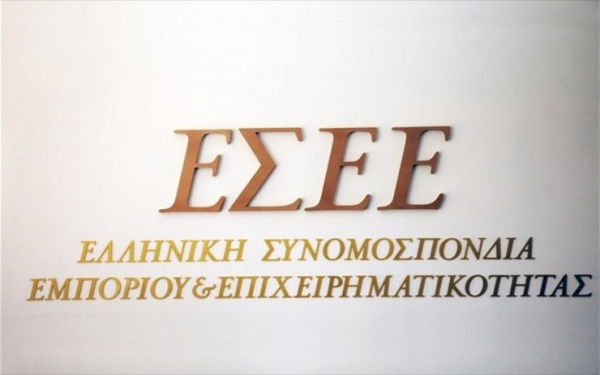 ΕΣΕΕ: Φορολογική δικαιοσύνη με κατάργηση του τεκμαρτού εισοδήματος