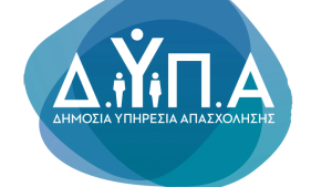 «Ημέρα Καριέρας» της ΔΥΠΑ στο Ηράκλειο Κρήτης – Θα συμμετέχουν πάνω από 30 επιχειρήσεις