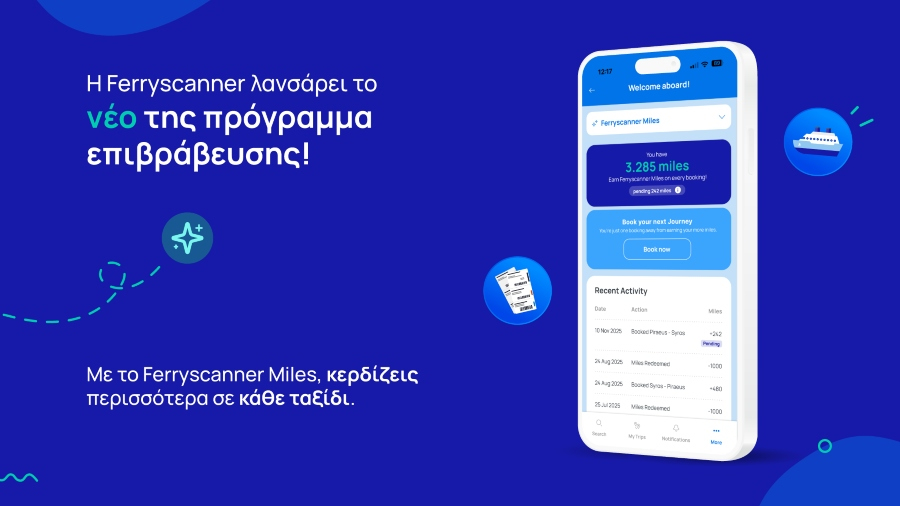 Ferryscaner: Παρουσίασε το Ferryscanner Miles, το νέο πρόγραμμα επιβράβευσης ταξιδιωτών