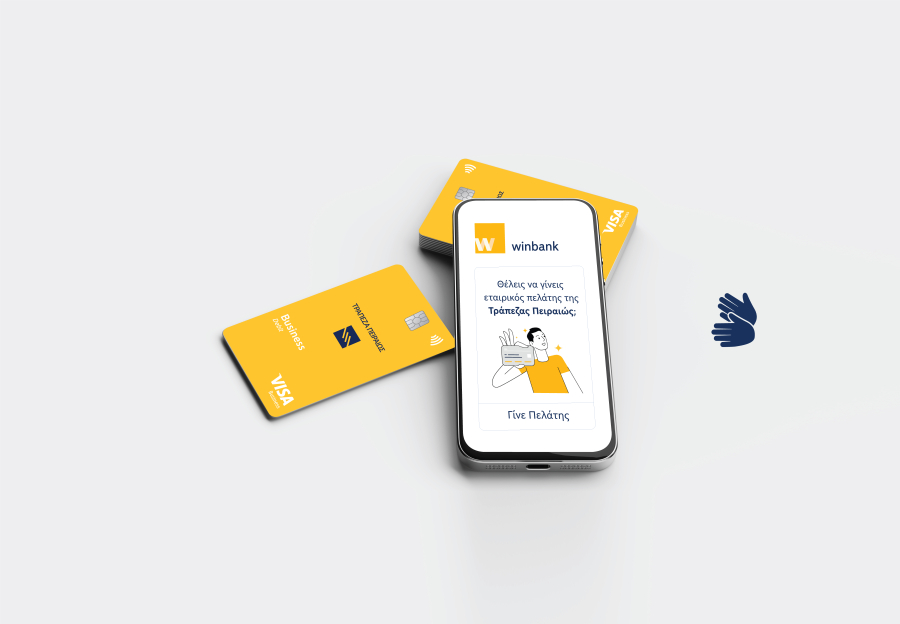 Τράπεζα Πειραιώς: Παρουσιάσε τη νέα υπηρεσία «Digital Onboarding»