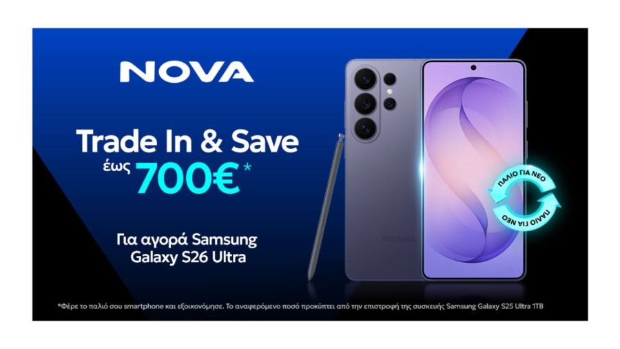 Nova Trade in &amp; Save: Νέα αξία στις συσκευές, ώθηση στην κυκλική οικονομία