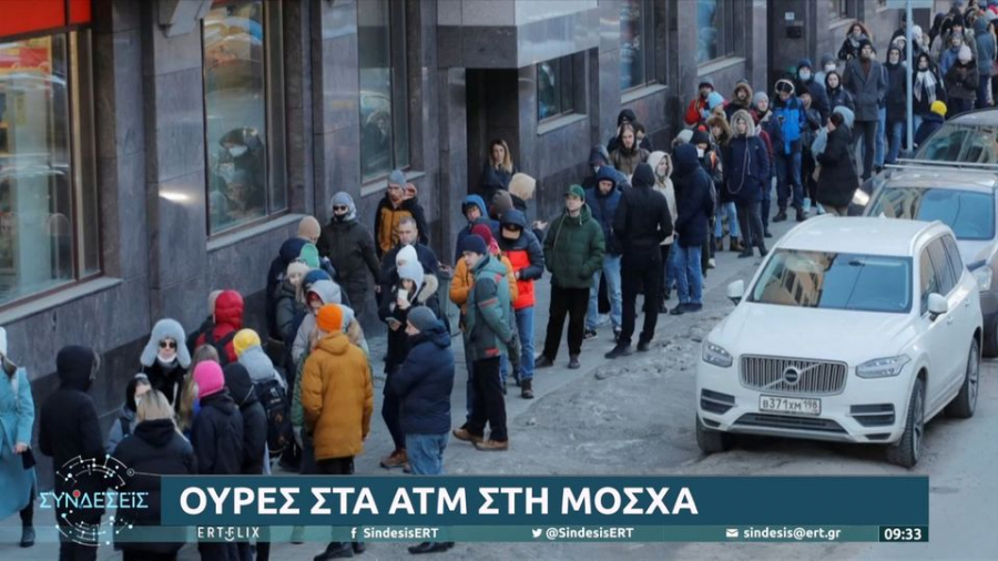 Ουρές στα ATM τραπεζών στη Μόσχα (Vid)