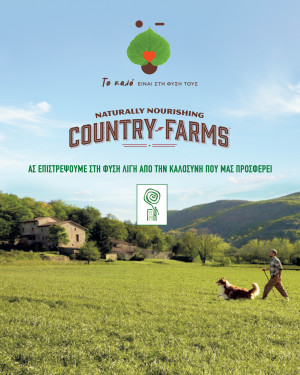 H Country Farms διοργανώνει μια μεγάλη δενδροφύτευση