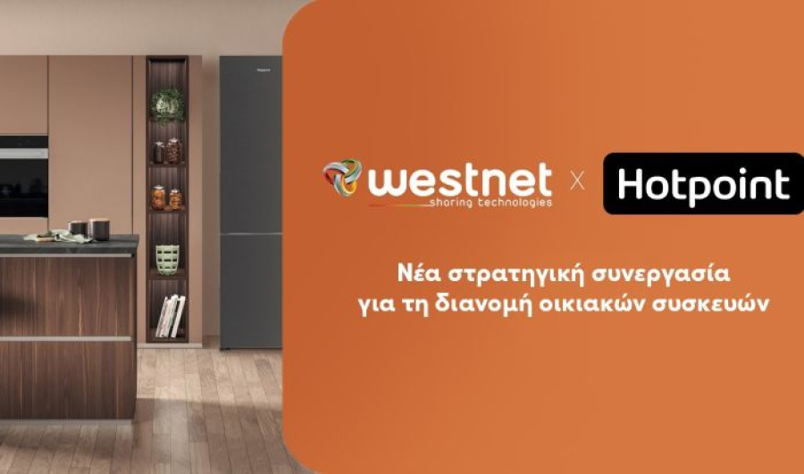 Westnet: Νέα στρατηγική συνεργασία με τη Hotpoint για τη διανομή οικιακών συσκευών