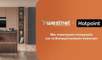 Westnet: Νέα στρατηγική συνεργασία με τη Hotpoint για τη διανομή οικιακών συσκευών