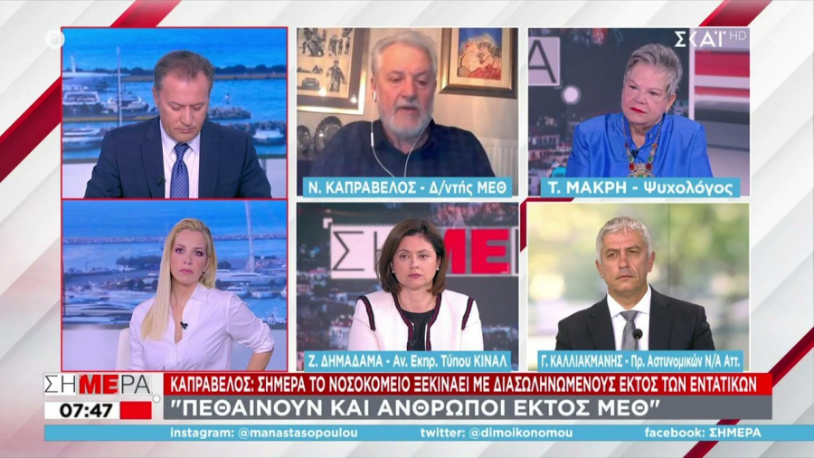 Καπραβέλος: Πεθαίνουν διασωληνωμένοι εκτός ΜΕΘ (vid)