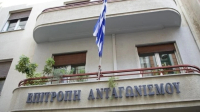 Επιτροπή Ανταγωνισμού: Αιφνιδιαστικοί έλεγχοι για νόθευση δημόσιων διαγωνισμών