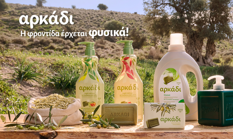 Παπουτσάνης: Είσοδος στη φροντίδα σπιτιού με το Αρκάδι