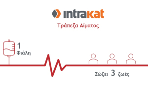 Intrakat: Δημιούργησε τη δική της Τράπεζα Αίματος