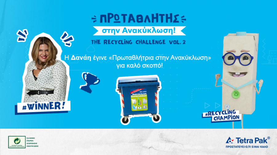 «Πρωταθλητές στην Ανακύκλωση» για καλό σκοπό με την Tetra Pak