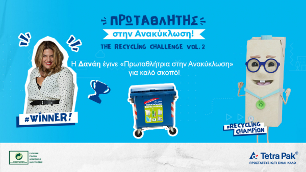 «Πρωταθλητές στην Ανακύκλωση» για καλό σκοπό με την Tetra Pak