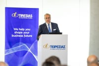 Η Τειρεσίας στη ΔΕΘ: Σε διάλογο με τράπεζες και επιχειρήσεις της Βόρειας Ελλάδας
