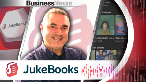 Audiobooks: Το επόμενο μεγάλο βήμα στα media - Η περίπτωση του Jukebooks