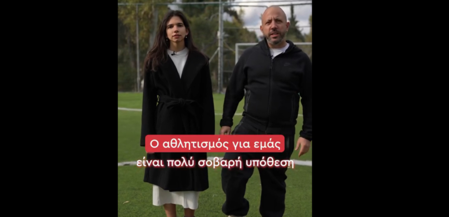 Ο ΣΥΡΙΖΑ ΠΣ ανακοίνωσε νέο think tank Αθλητισμού