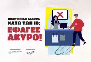 BAT Hellas: Ενημερωτική εκστρατεία για την προστασία των ανηλίκων από προϊόντα νικοτίνης και αλκοόλ