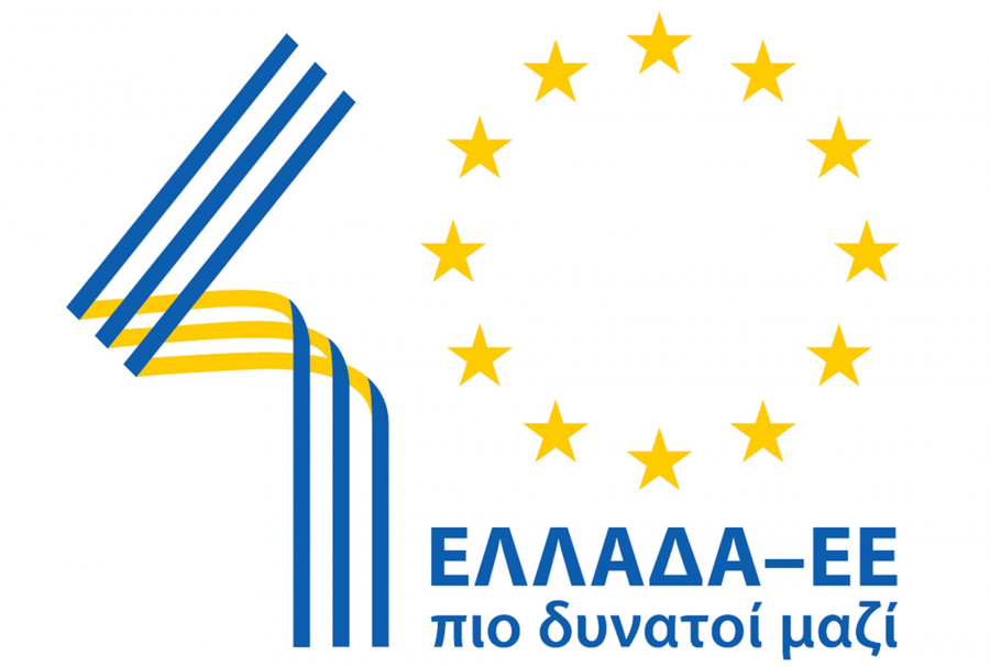 ΕΕ: Οι εκπομπές αερίων του θερμοκηπίου μειώθηκαν κατά 13,3 % το 2020