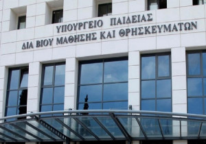 Υπουργείο Παιδείας: Ξεκινούν και πάλι οι εξετάσεις γλωσσομάθειας και πιστοποιήσεις δεξιοτήτων