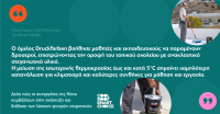 Η KRAFT Paints φέρνει τα «Cool Roofs» στην Ελλάδα