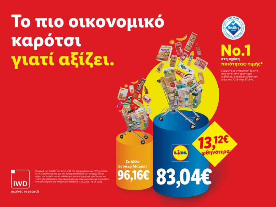 Lidl Ελλάς: «Παραμένει το πιο οικονομικό καρότσι γιατί αξίζει»