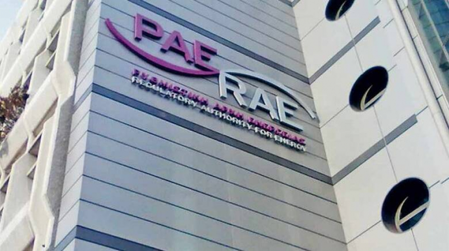 ΥΠΕΝ: Δεν τίθεται κανένα ζήτημα ανεξαρτησίας της Ρυθμιστικής Αρχής Ενέργειας (ΡΑΕ)