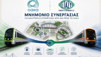 Στρατηγική συνεργασία ΟΑΚΑ – ΣΤΑΣΥ για ασφαλείς και βιώσιμες μεταφορές