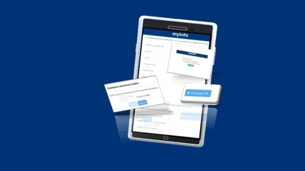 Προσωπικός Αριθμός: Παράταση στην έκδοσή του μέχρι τις 5 Νοεμβρίου