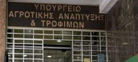 Ρύθμιση για τα επαγγελματικά δικαιώματα γεωπόνων, δασολόγων και ιχθυολόγων