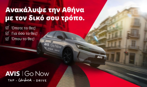 «Avis Go Now» για άνετες και γρήγορες μετακινήσεις κάθε στιγμή