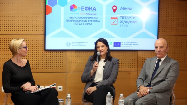 Παρουσιάστηκε το νέο ψηφιακό πρόσωπο του e-ΕΦΚΑ στην Αθήνα