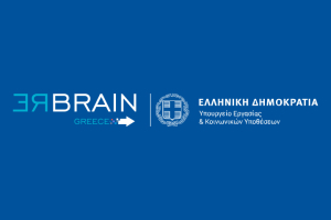 Σε λειτουργία η ψηφιακή πλατφόρμα «Rebrain Greece» - Πώς λειτουργεί, ποιους αφορά