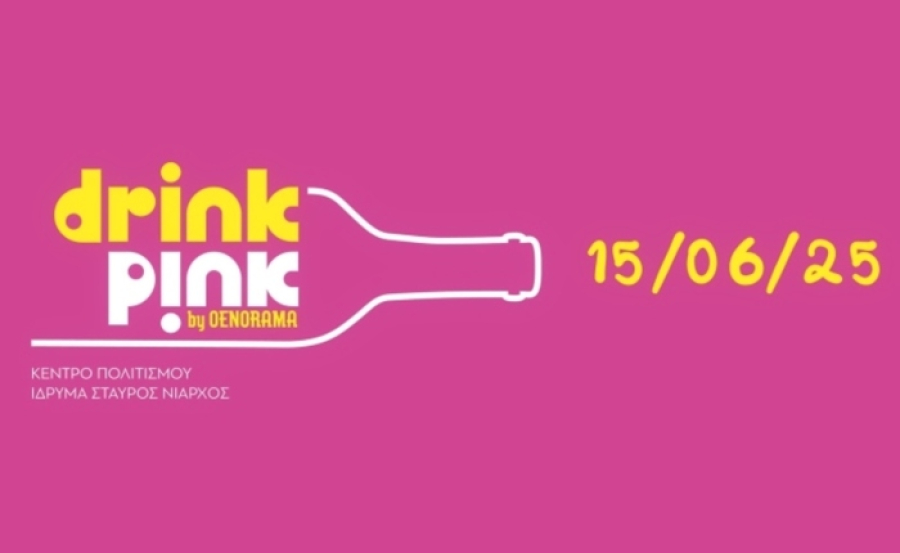 Η έκθεση ροζέ κρασιών «Drink Pink» επιστρέφει στις 15 Ιουνίου στο ΚΠΙΣΝ