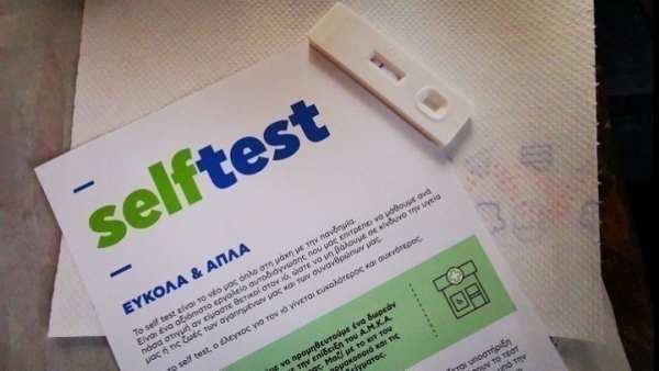 Από την Τετάρτη (30/3) η διάθεση self test για μαθητές και εκπαιδευτικούς