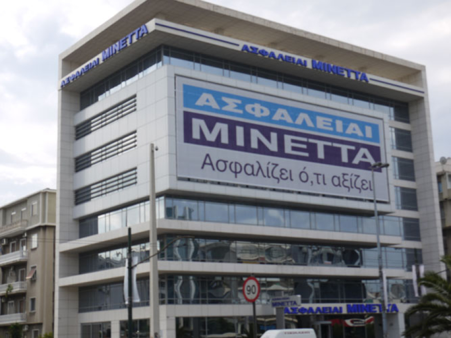 Minetta: Επαναξιολόγηση Συστήματος Διαχείρισης Ποιότητας