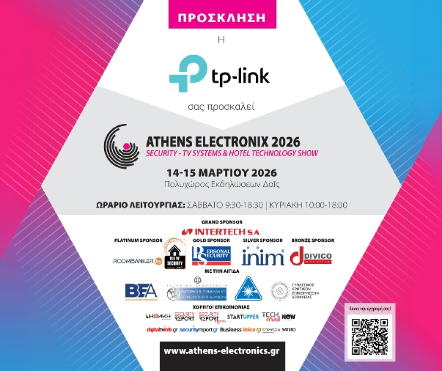 H TP-Link συμμετέχει στην Athens Electronix 2026