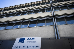 ΑΑΔΕ: Αντιστοίχιση ενός ΤΚ σε μια μοναδική ΔΟΥ πανελλαδικά για όλους τους φορολογούμενους - Πίνακες