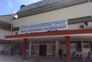 Δωρεά Ιατρικού Εξοπλισμού στο Γενικό Νοσοκομείο Διδυμοτείχου από την ΕΛΜΗSYSTEMS