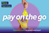 BOX NOW: Η νέα υπηρεσία Pay on the Go!, για όσους προτιμούν την αντικαταβολή