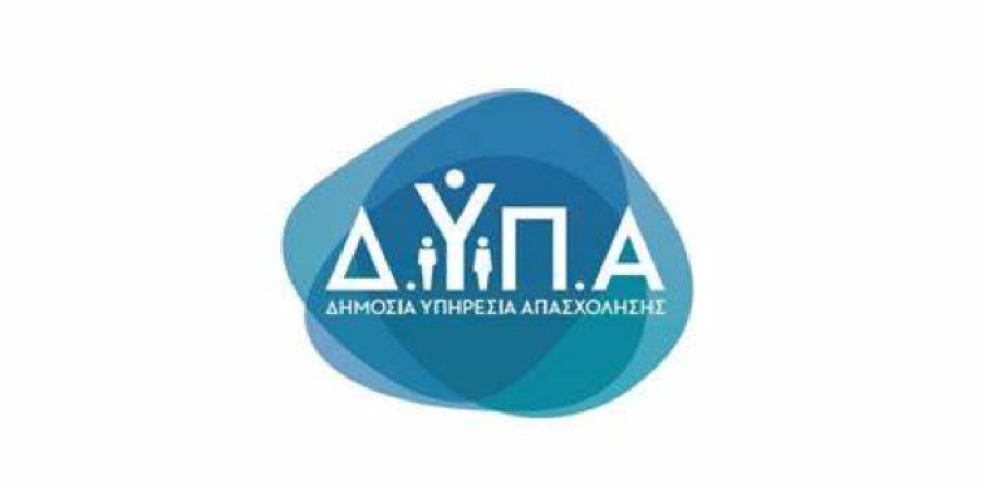 ΔΥΠΑ - Ημέρα Καριέρας: 700 θέσεις εργασίας από 32 επιχειρήσεις - Τι ειδικότητες ψάχνουν
