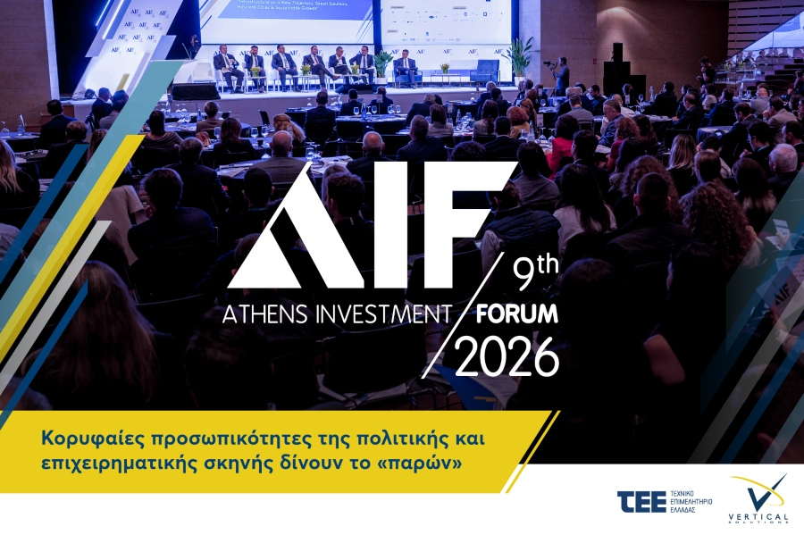 9ο Athens Investment Forum: Στο επίκεντρο η επόμενη ημέρα της οικονομίας με τη συμμετοχή κυβέρνησης και αγοράς