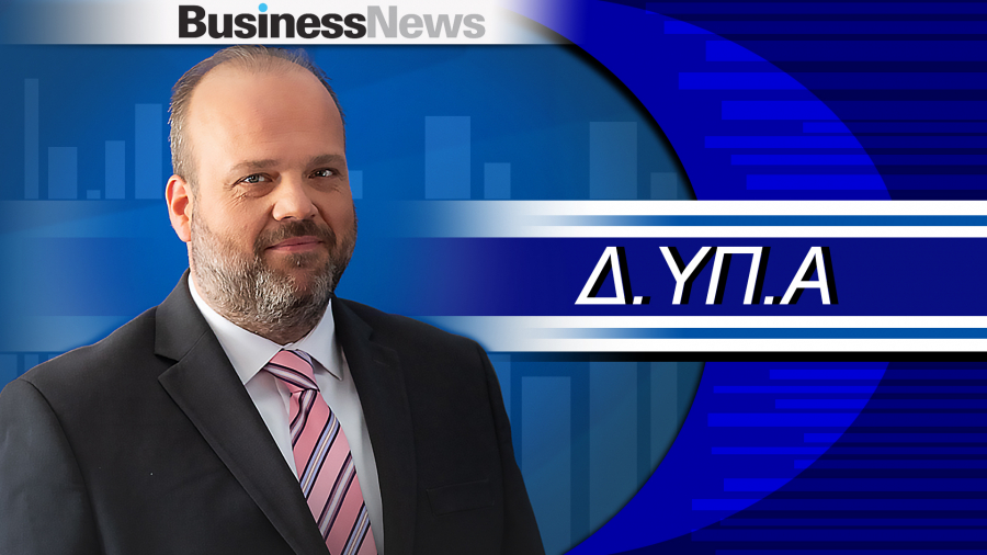 Σπύρος Πρωτοψάλτης, διοικητής Δ.ΥΠ.Α (πρώην ΟΑΕΔ): «Ο κόσμος αλλάζει, η αγορά εργασίας αλλάζει και είναι υποχρέωσή μας να αλλάξουμε και εμείς»