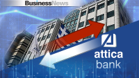 Επιτροπή Κεφαλαιαγοράς: Εκ των υστέρων έρευνα σε χρηματιστηριακές για την άνοδο της μετοχής της Attica Bank